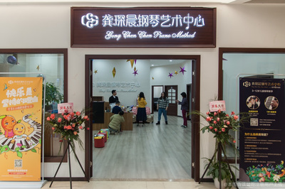 愛樂樂文化藝術咨詢