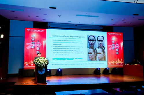 科學(xué)塑美,人文塑美 2021年東方整形美容藝術(shù)大會暨同濟(jì)大學(xué)附屬同濟(jì)醫(yī)院整形美容外