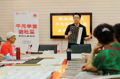 弘揚傳統文化藝術 千尺學堂與社區居民共嗅翰墨之香