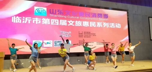 臨沂市第四屆文化旅游惠民消費(fèi)季系列活動(dòng)“藝游藝樂”助力企業(yè)管理咨詢行業(yè)升級(jí)